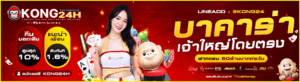 kong24hq