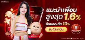 kong24hq